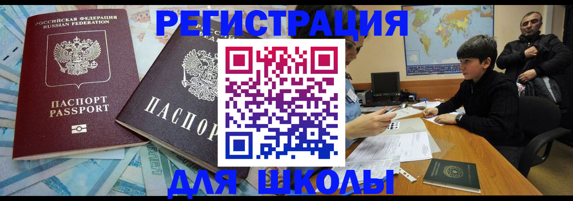 временная регистрация 2025 в Краснокаменске
